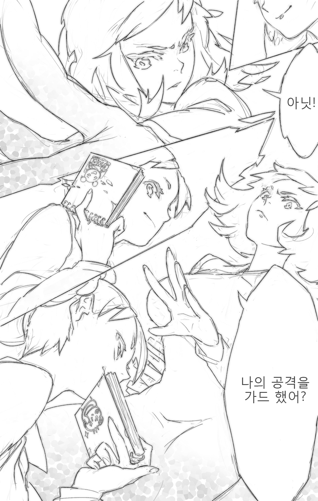 엄마,또 날 때렸어 page 7 full
