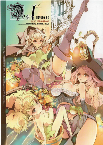 (C84) [70 Nenshiki Yuukyuu Kikan (Ohagi-san)] D&! -DRAGON & ! (Dragon's Crown) [Russian] [Eater Arker] cover