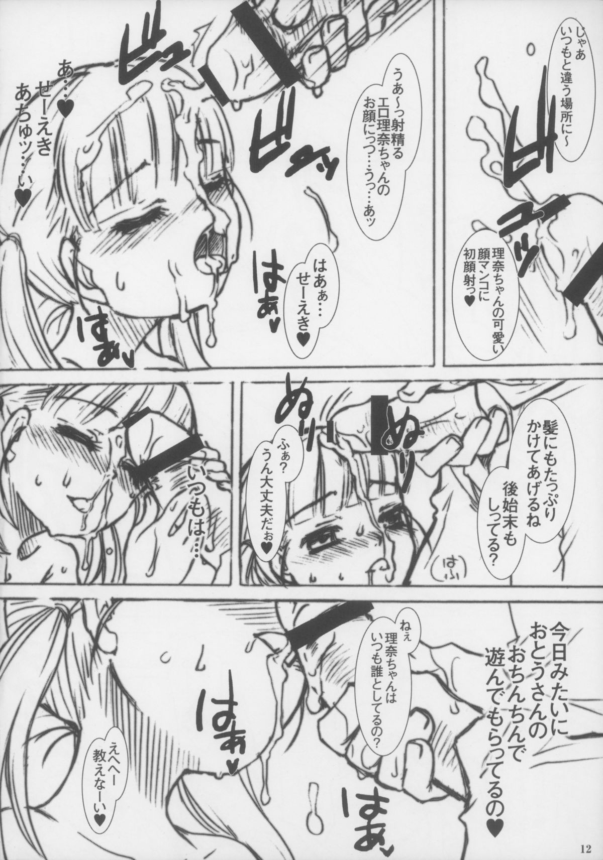 Speaker+Freaks Vol. 3.5 page 12 full