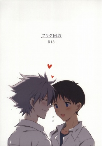 (Kimi to no Rendan 4) [Hama no Mae (Nekomaru)] Flag Kaishuu (Neon Genesis Evangelion) cover
