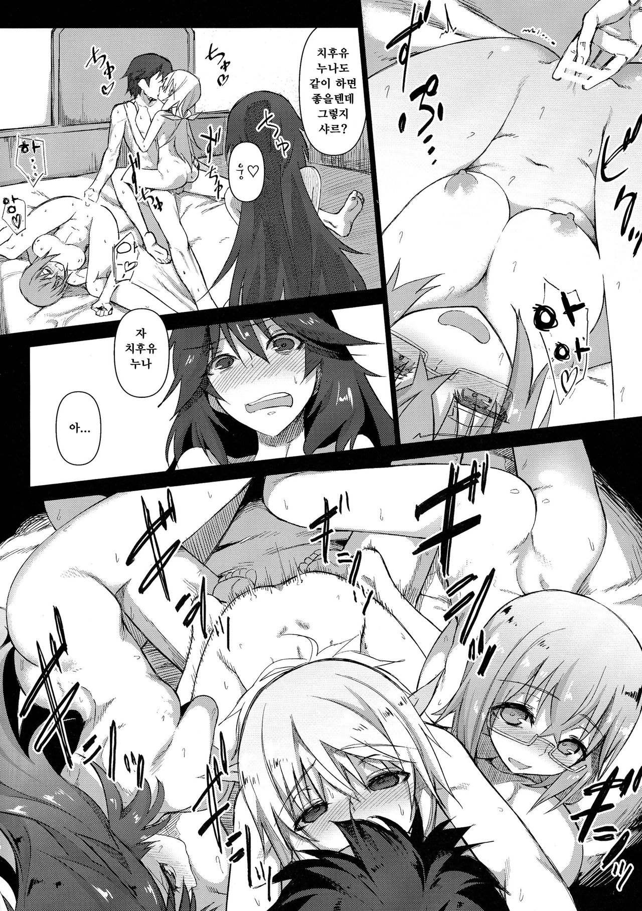 Hold-up Mondai RELOADED page 3 full