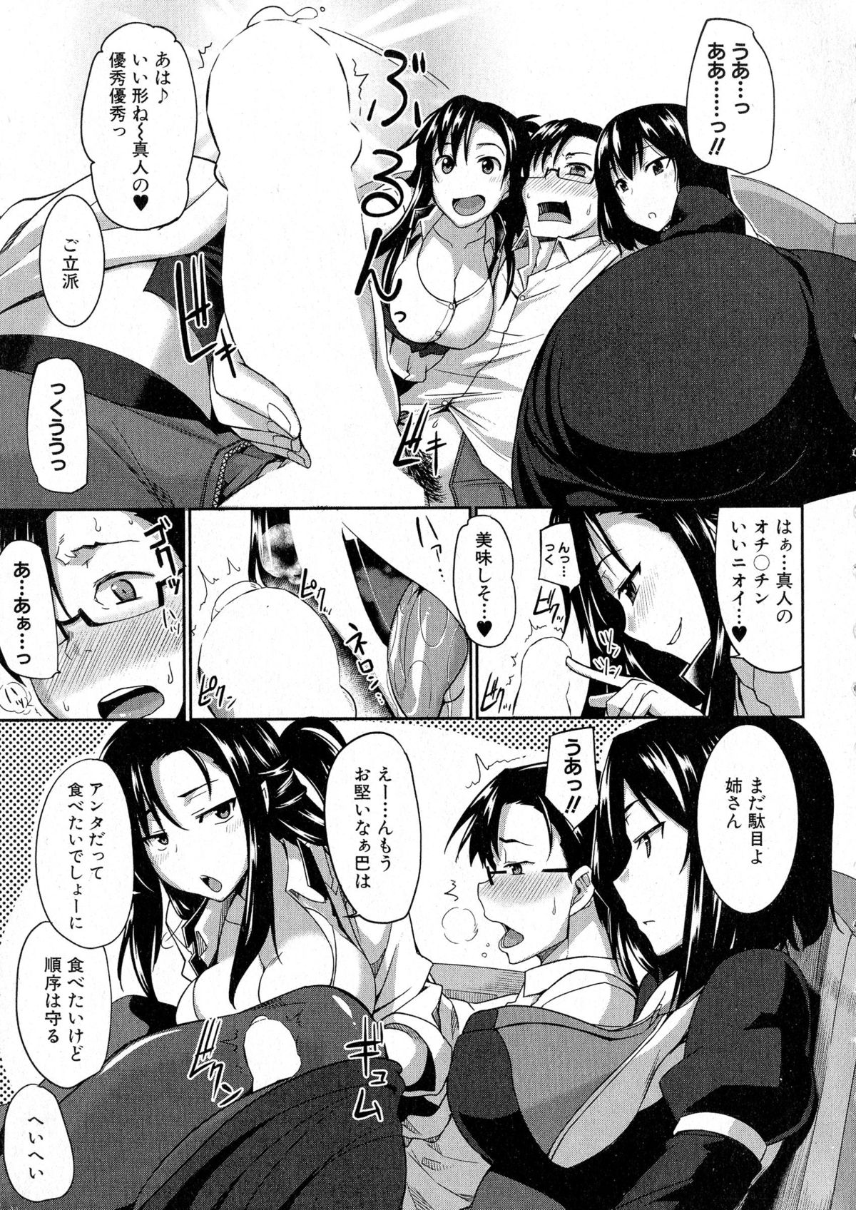 COMIC Milf 2015-08 Vol. 25 page 11 full