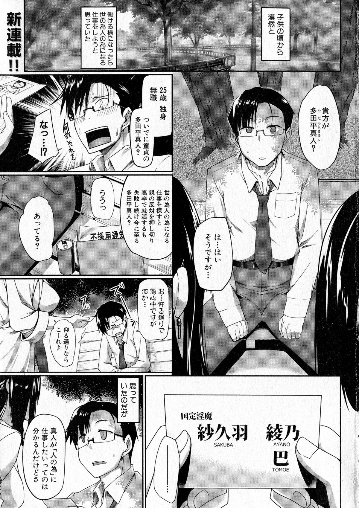 COMIC Milf 2015-08 Vol. 25 page 3 full