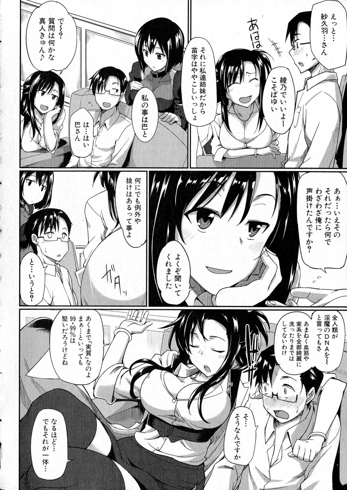 COMIC Milf 2015-08 Vol. 25 page 8 full