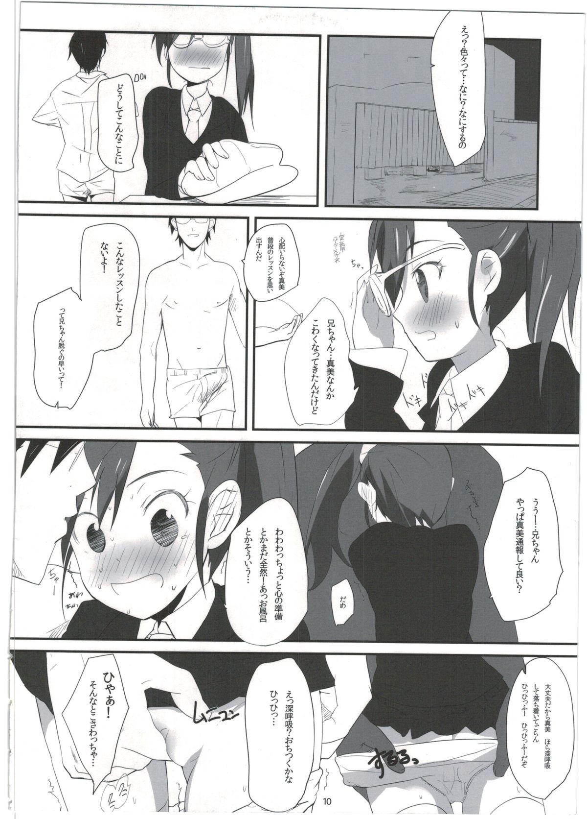 Mami_Kasumi_Oshiri Ecchi+ page 10 full
