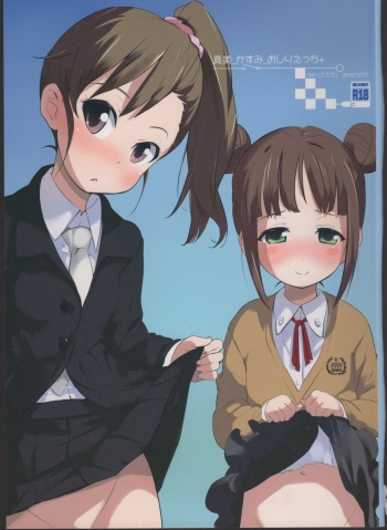 (C81) [Bizensiki Roroppu (Bizen)] Mami_Kasumi_Oshiri Ecchi+ (THE iDOLM@STER) cover