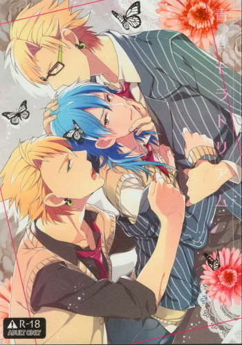 (C82) [Honeorizon (Sebone)] Seishun Moratorium (DRAMAtical Murder) [English] cover