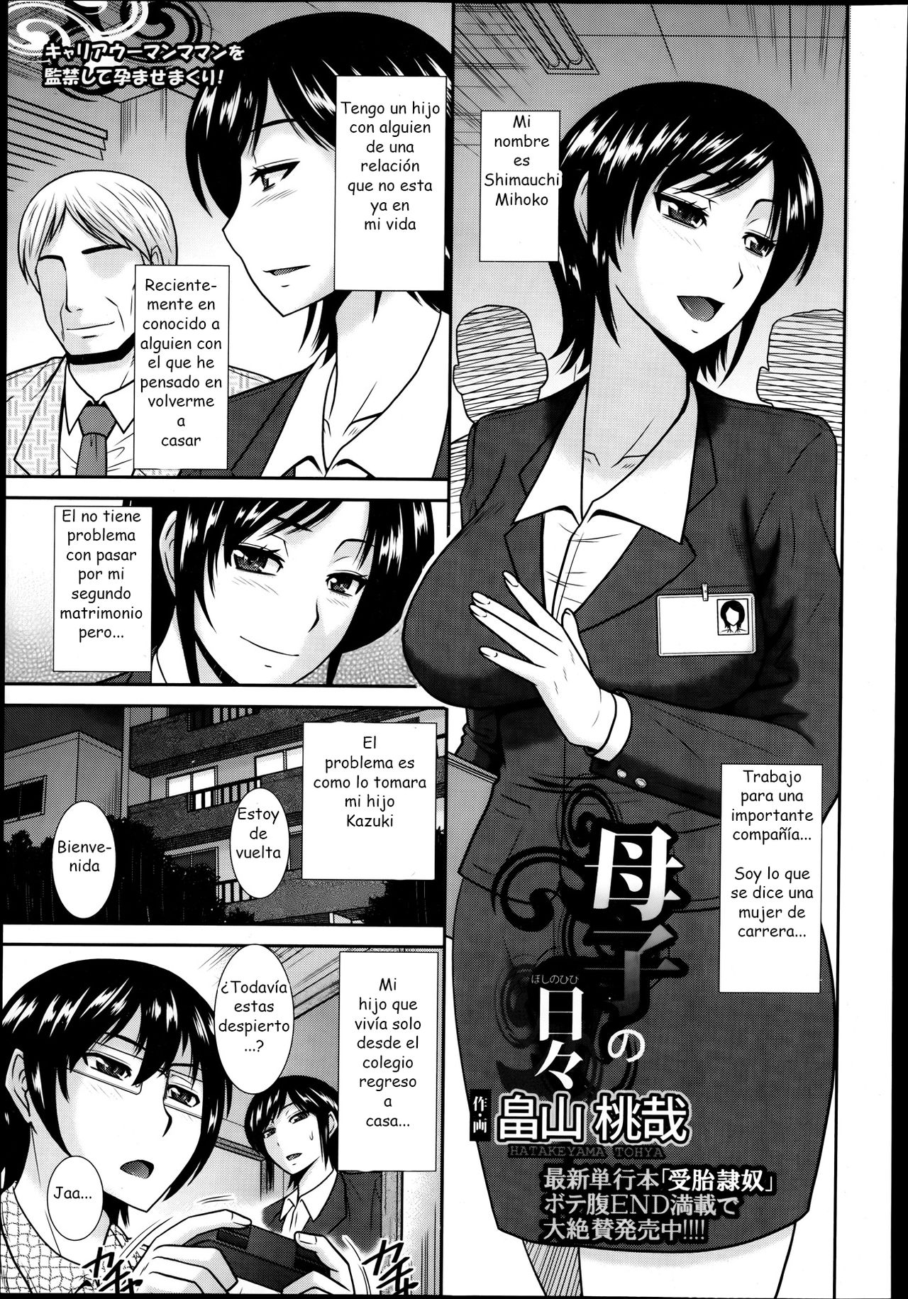 Boshi no Hibi | Vida diaria de Madre e Hijo page 1 full