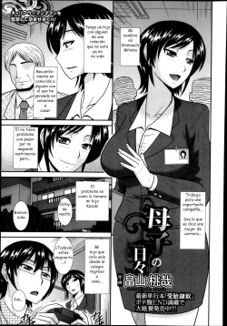 Boshi no Hibi | Vida diaria de Madre e Hijo