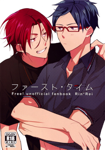 (C86) [Karappo (1103)] First Time (Free!) [English] [Holy Mackerel] cover