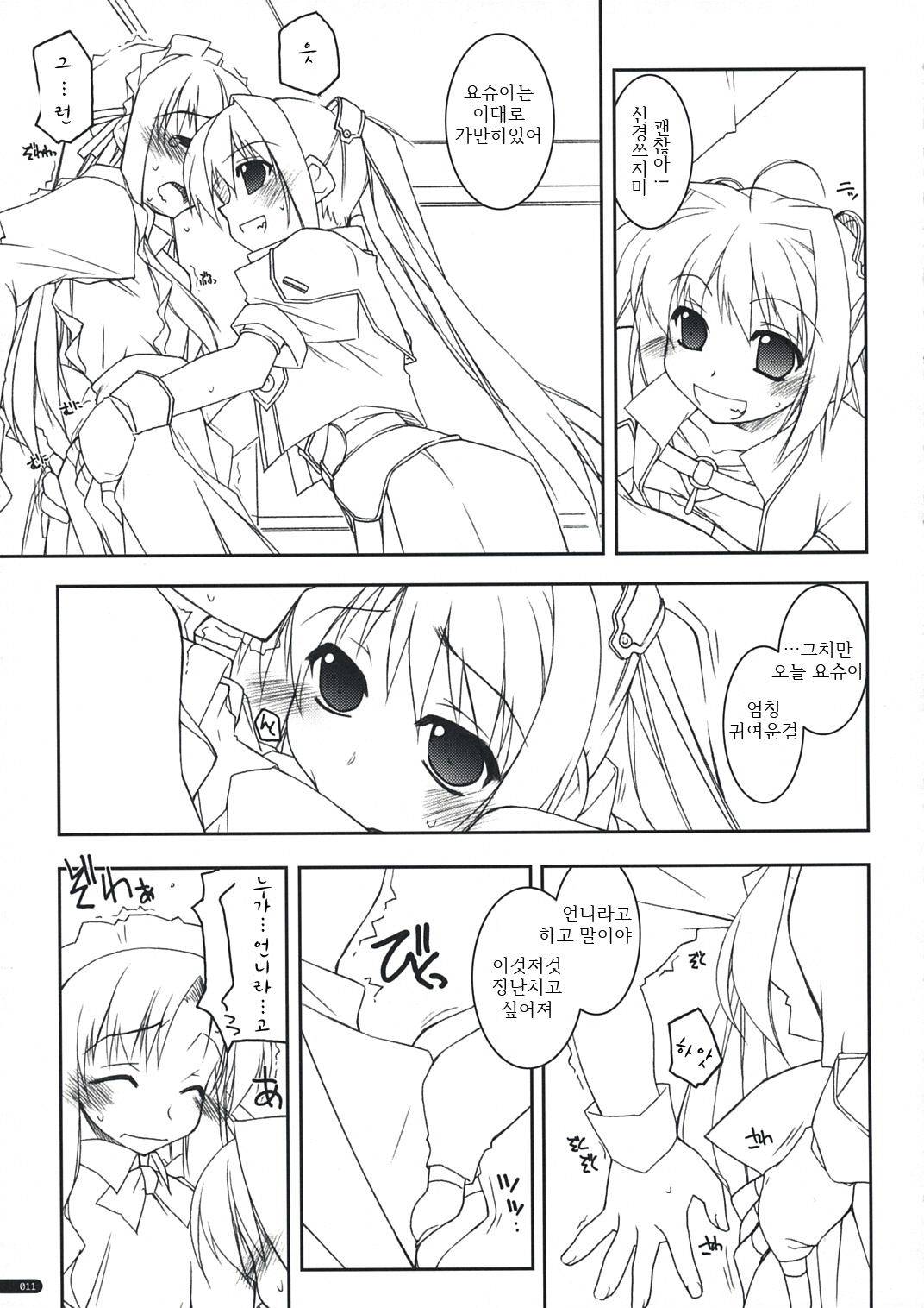 Joshua Ijiri page 10 full