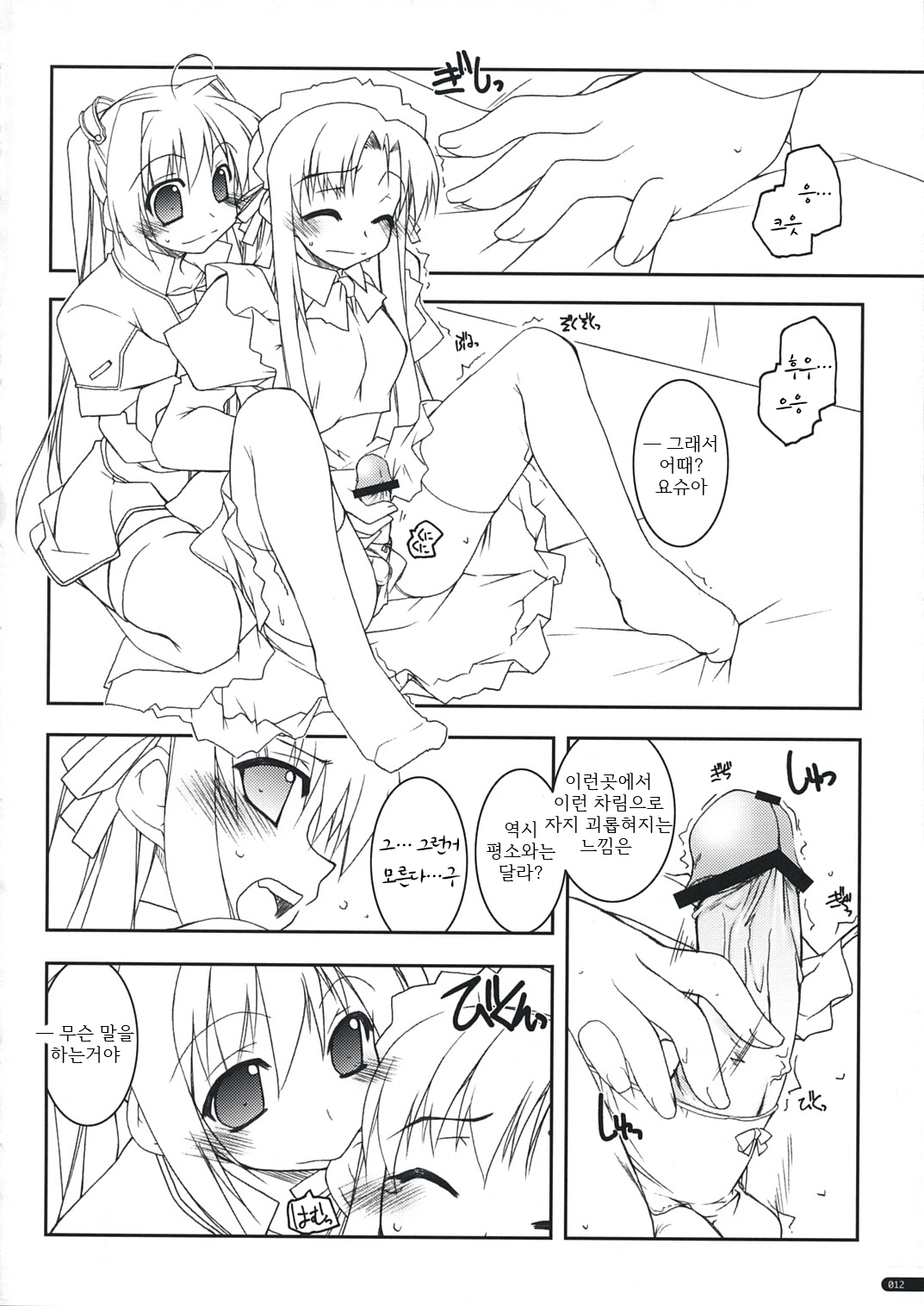 Joshua Ijiri page 11 full