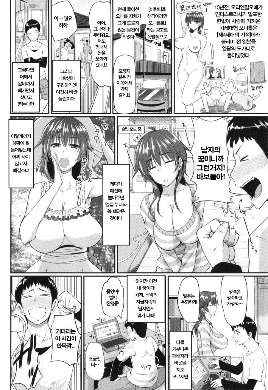 Fella Hame Lips Ch. 0-1 page 11 full