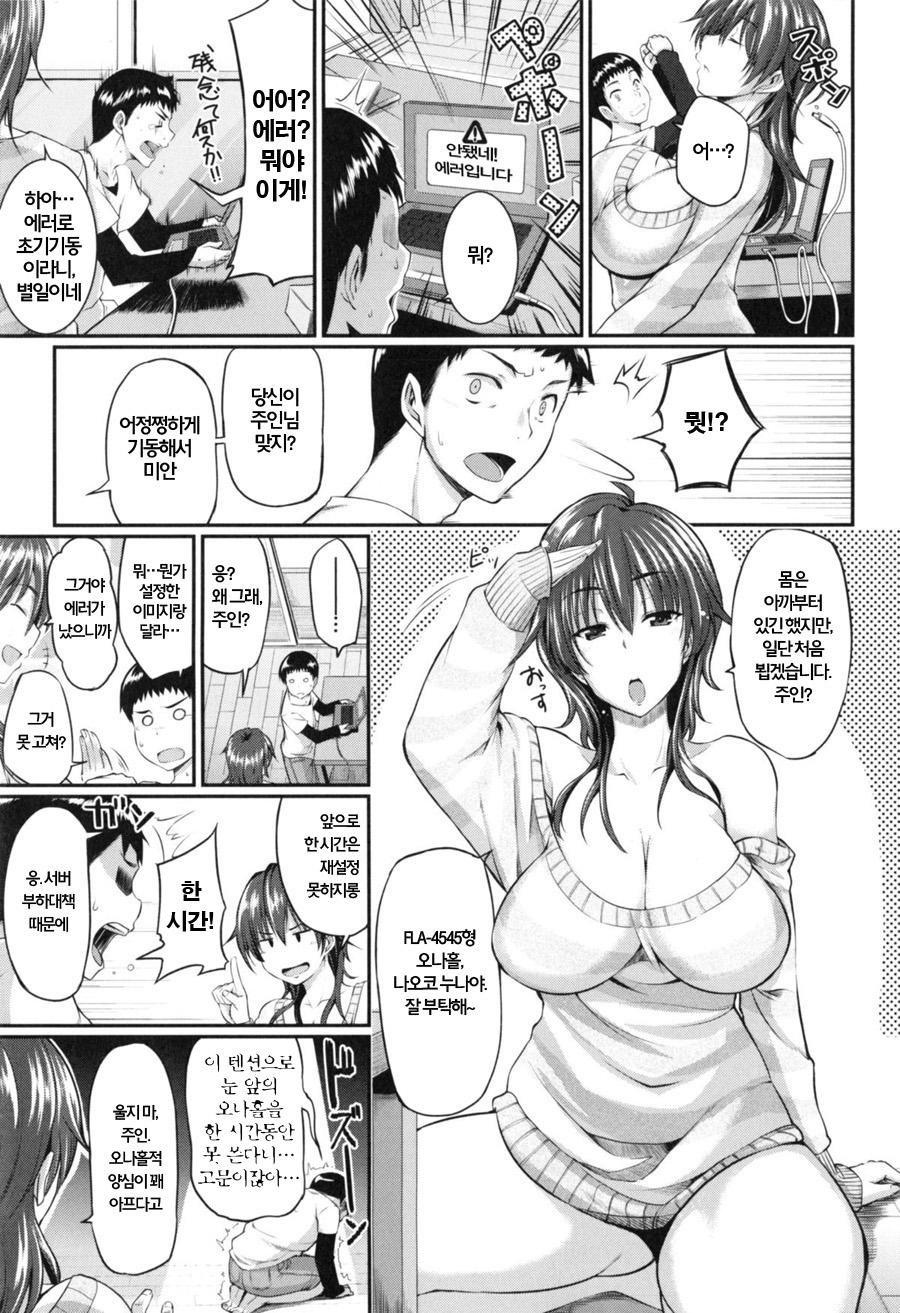 Fella Hame Lips Ch. 0-1 page 12 full