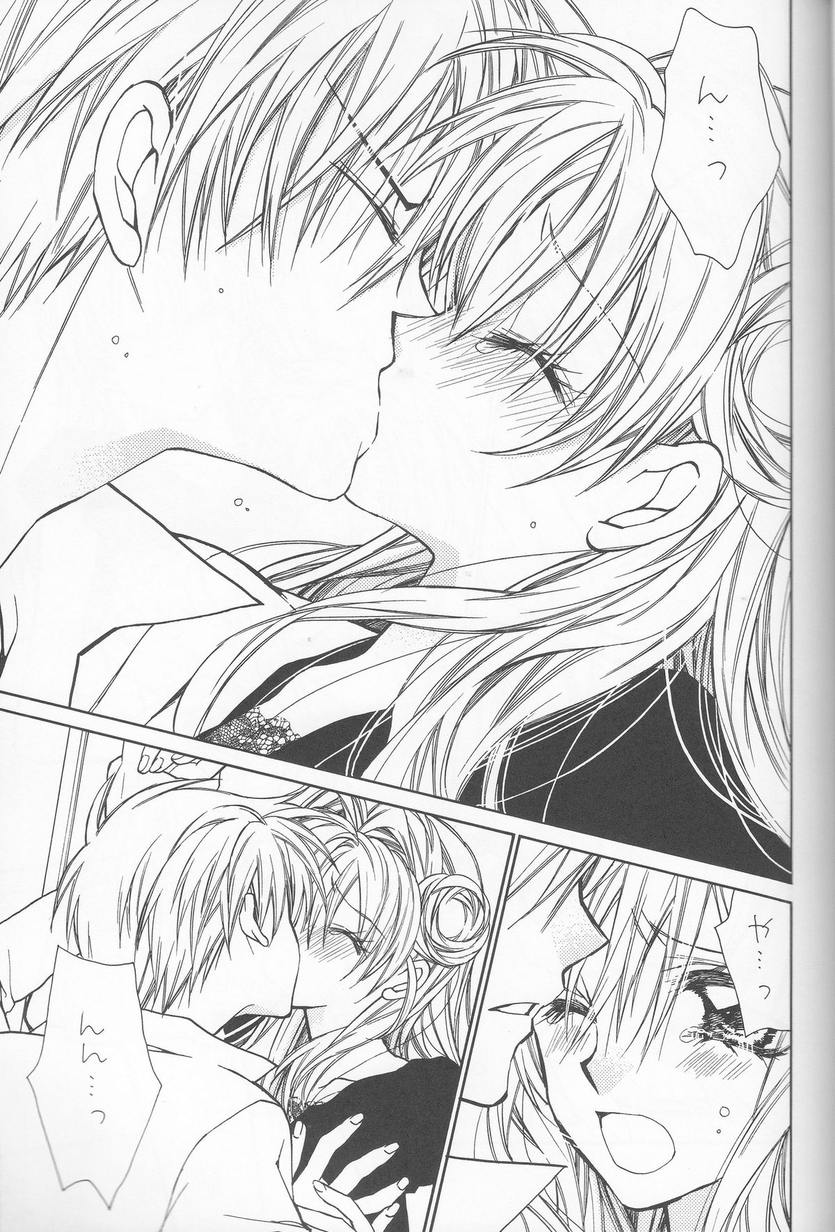 Bara Bara Toeru page 11 full