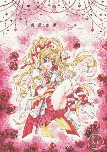 (C86) [Meguro Teikoku (Tanemura Arina)] Bara Bara Toeru (Kamikaze Kaitou Jeanne) cover