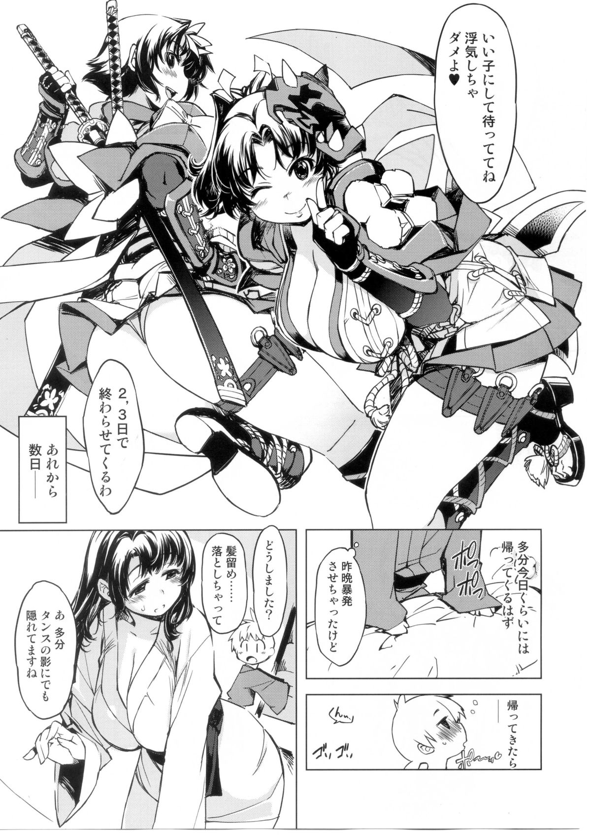 Onigashima no Rouraku page 9 full