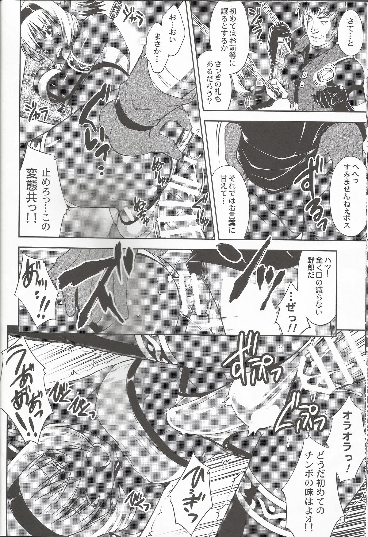 DARK SLAVE page 11 full