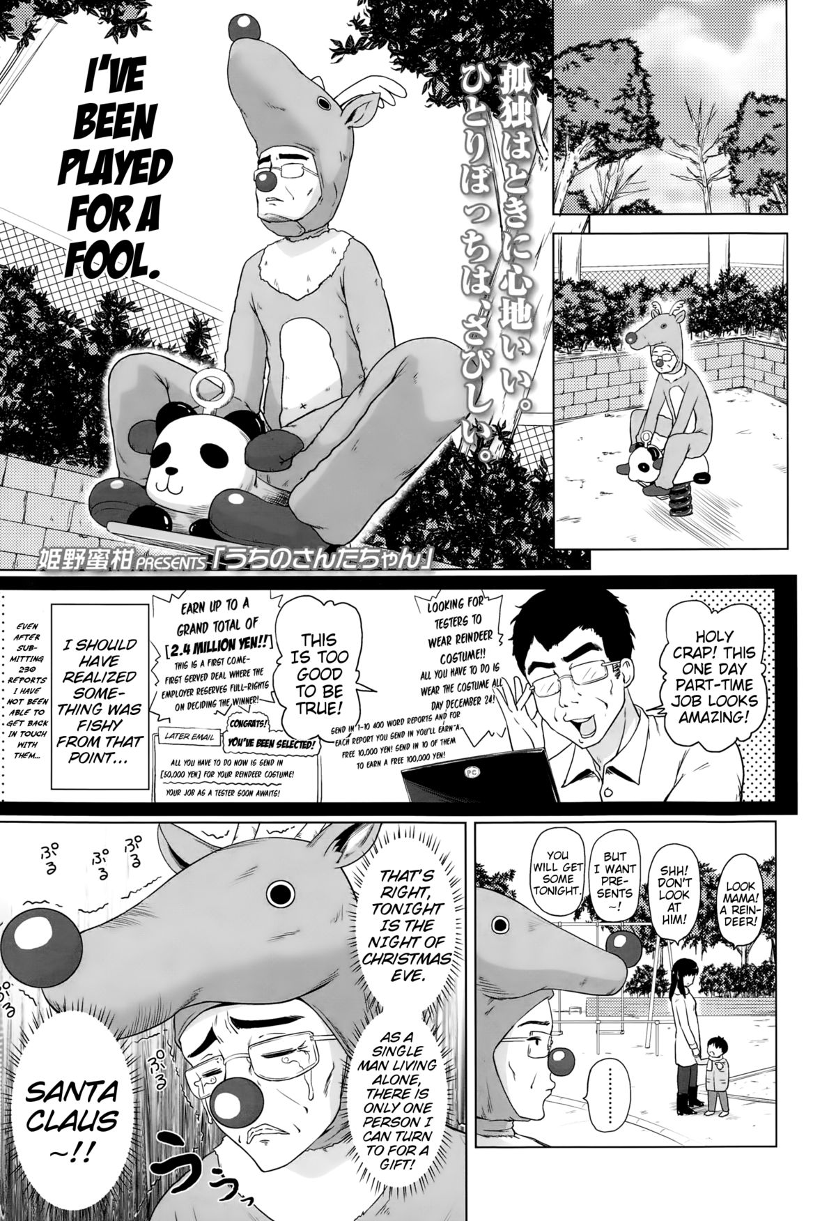 Uchi no Santa-chan | My Little Miss Santa page 1 full
