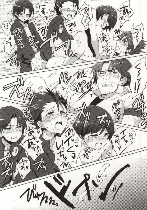 Akuma No Omocha! page 11 full