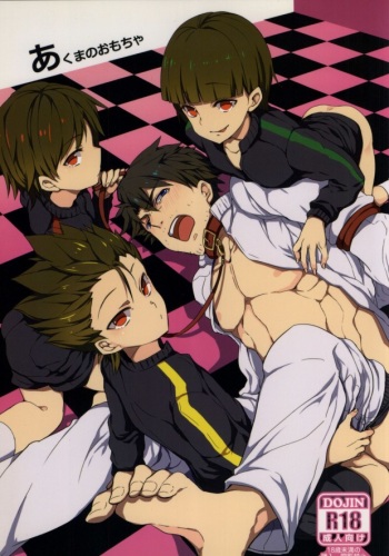 [Daradera! (Kotobuki)] Akuma No Omocha! (Ginga e Kickoff!!) cover