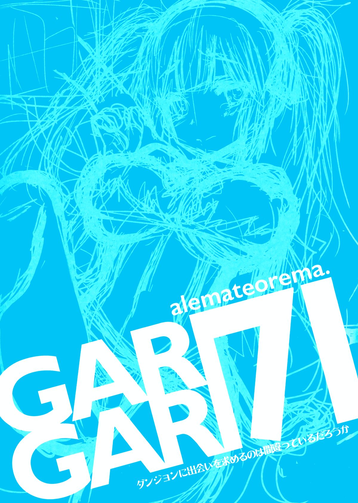 GARIGARI 71   =TV= page 3 full