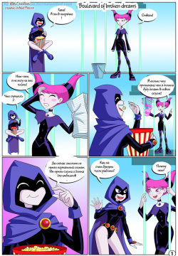 Teen Titans: Boulevard of broken dreams