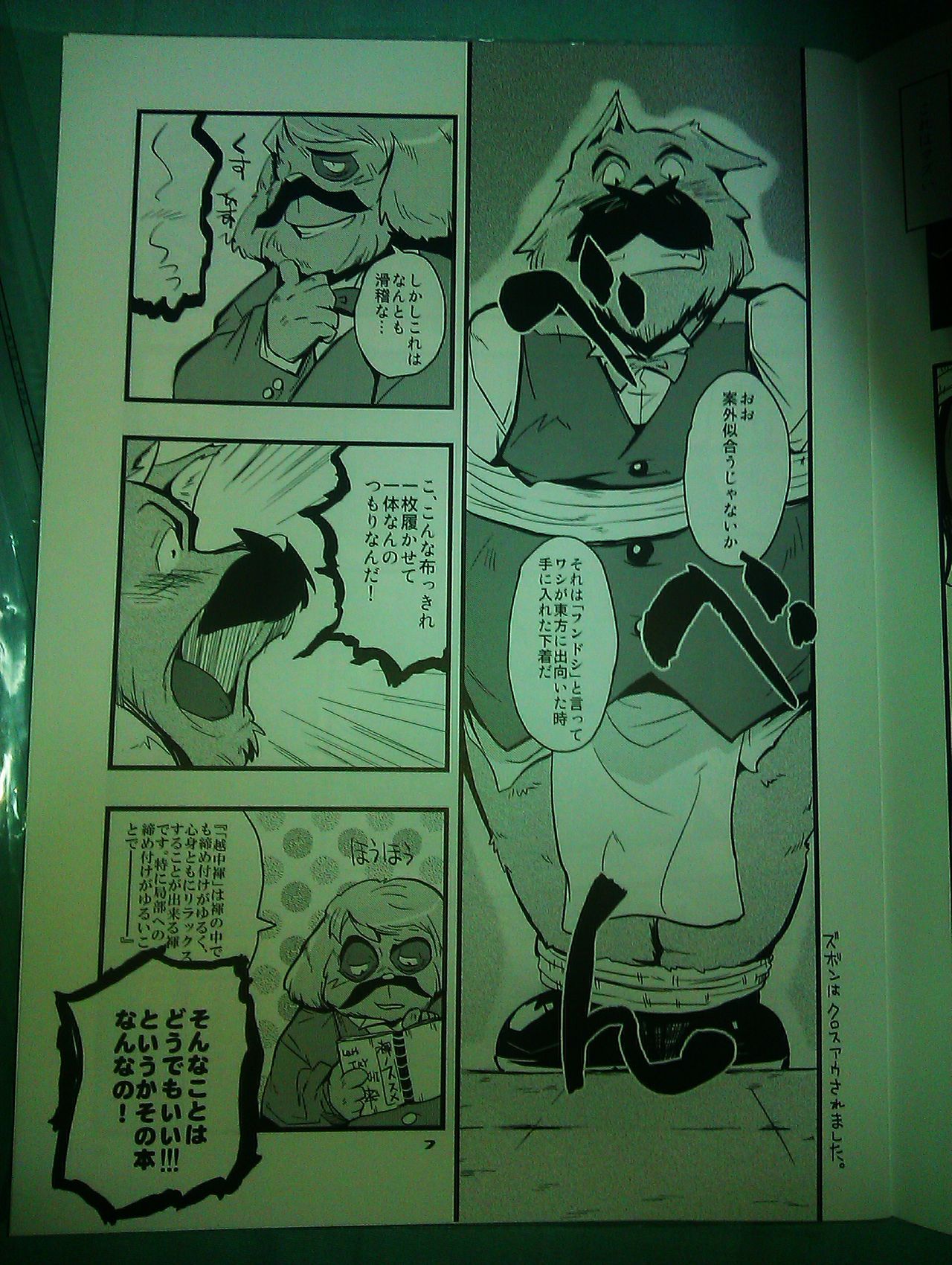 Watson Sou Ecchubon Beshori Beshori ~Sora Kara Koboreta Etude~ page 6 full
