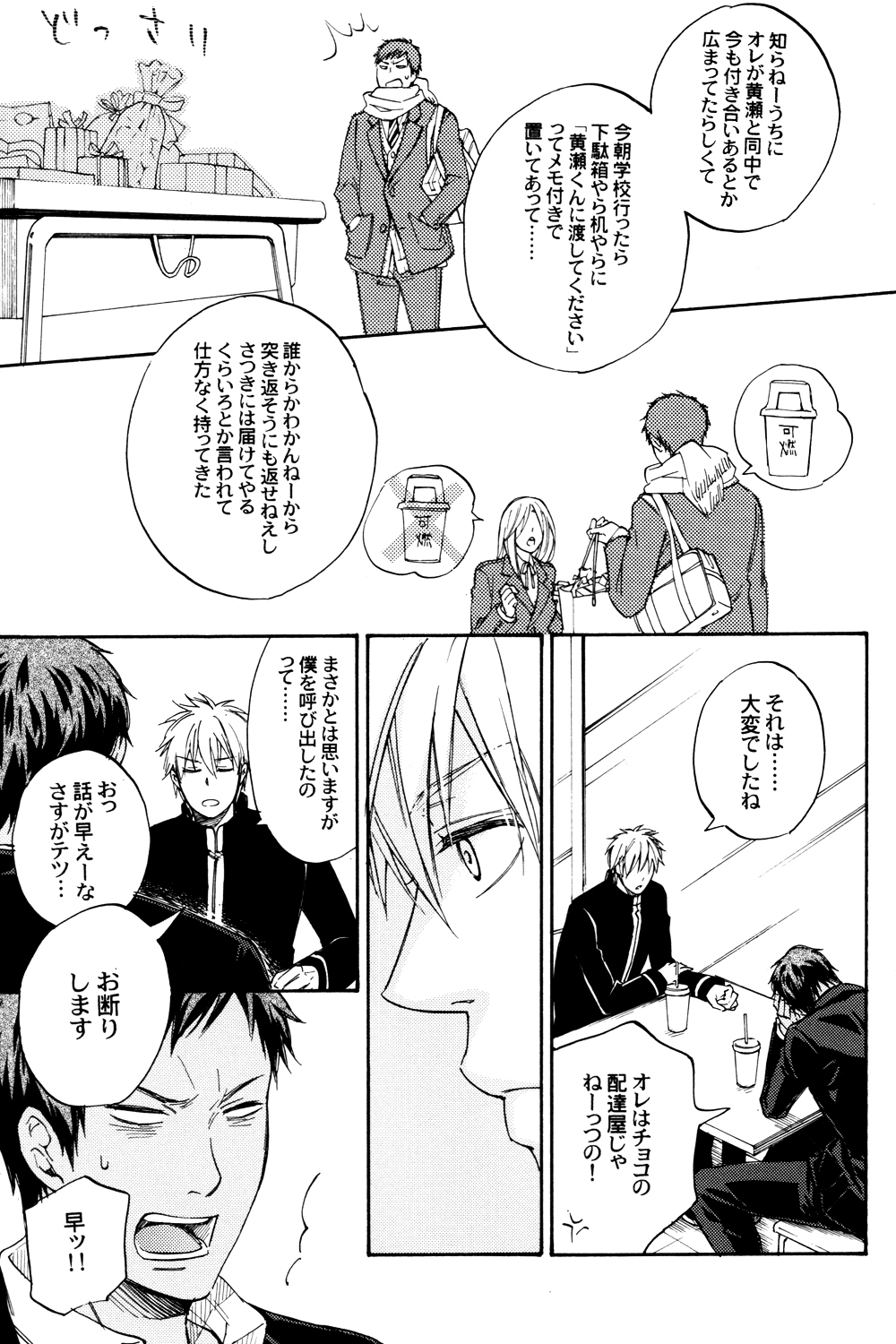 Melt page 11 full