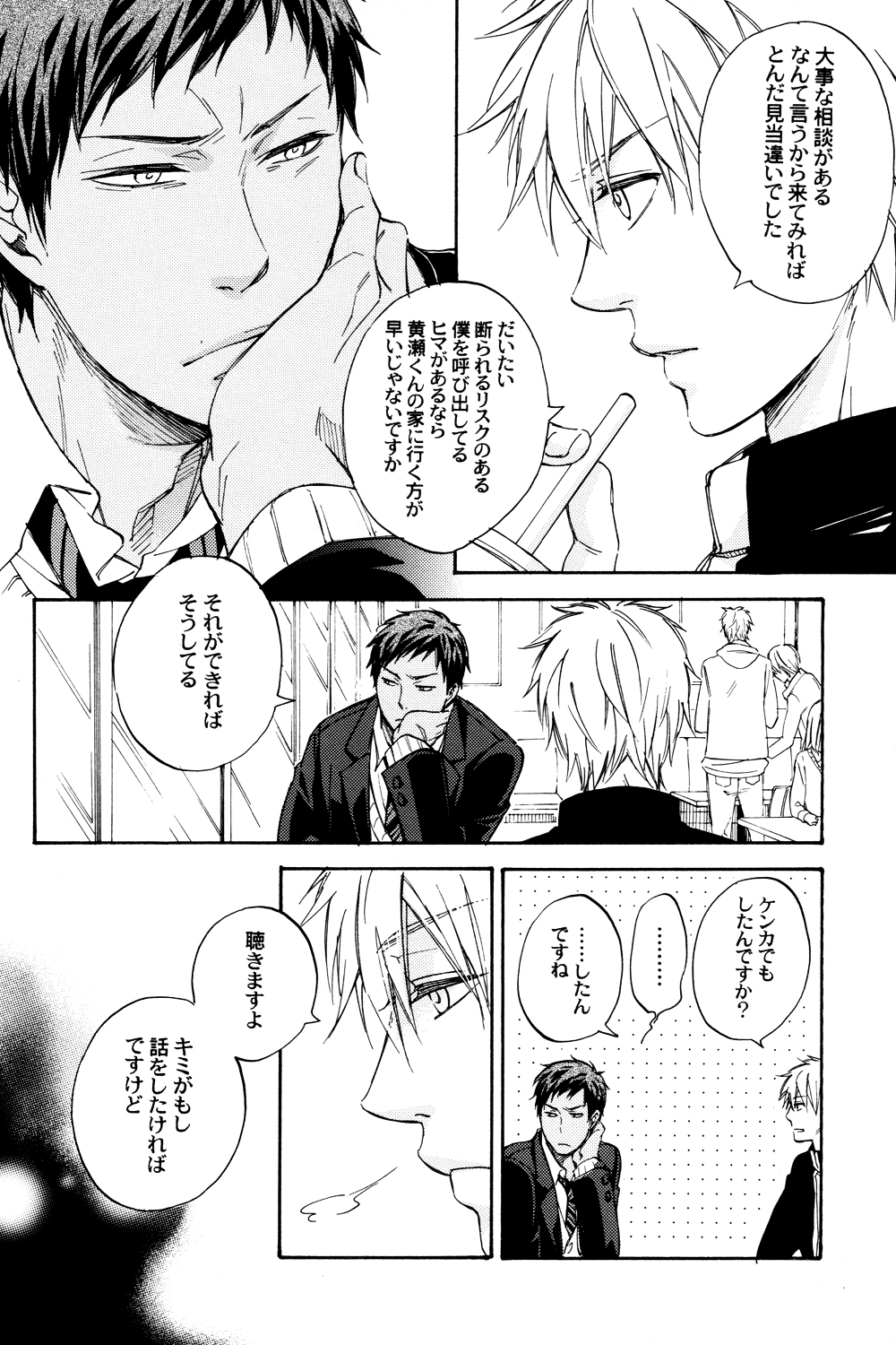 Melt page 12 full