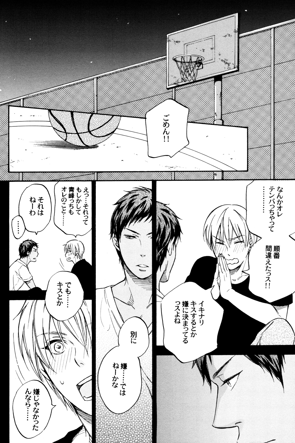 Melt page 4 full