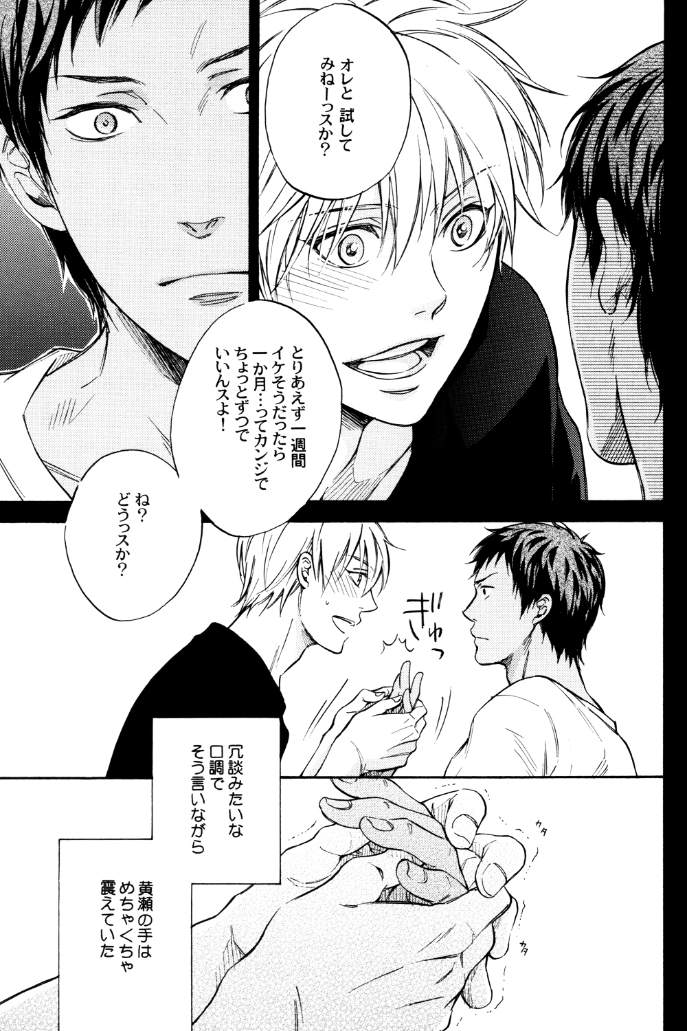 Melt page 5 full