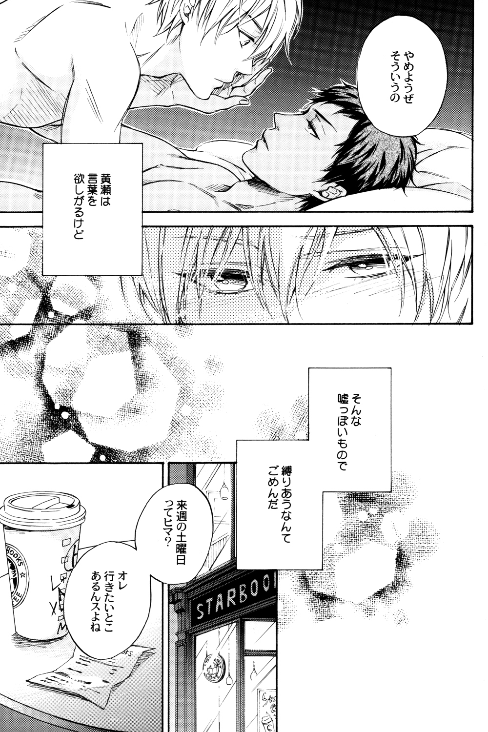Melt page 7 full