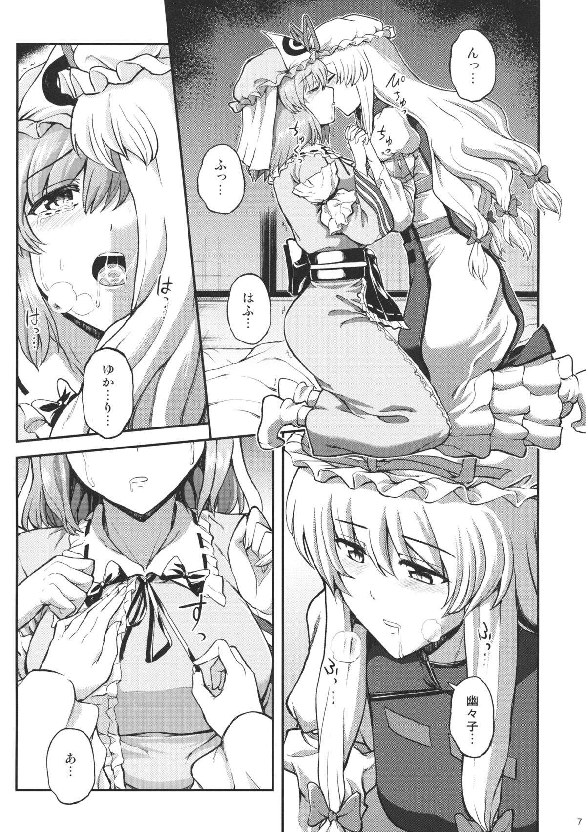Kanashimi no Kisetsu page 8 full