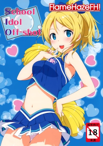 (C84) [Jenoa Cake (TakayaKi)] School ldol Off-shot (Love Live!) [Spanish] {FlameHazeFH} cover