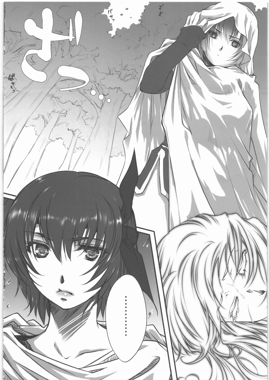 Kasumi kan page 5 full