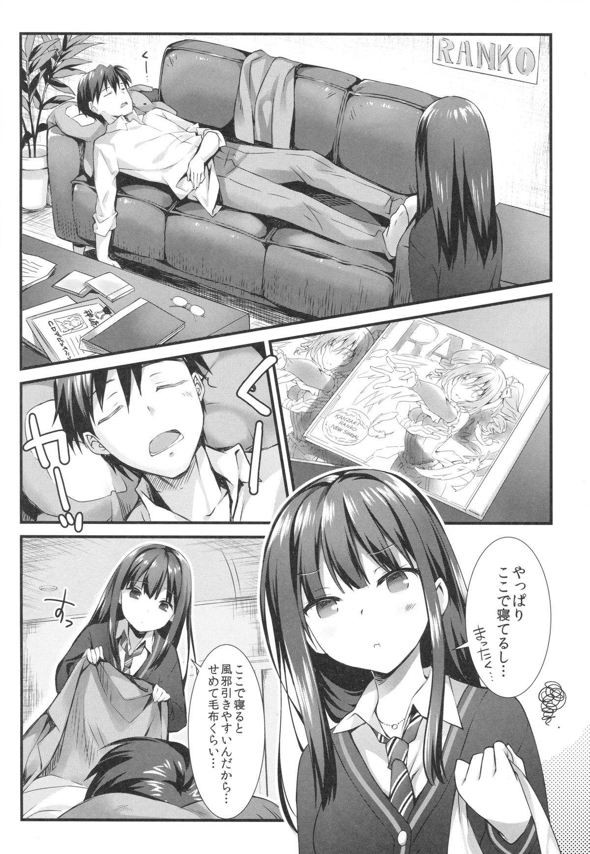 Futari no Cinderella page 3 full