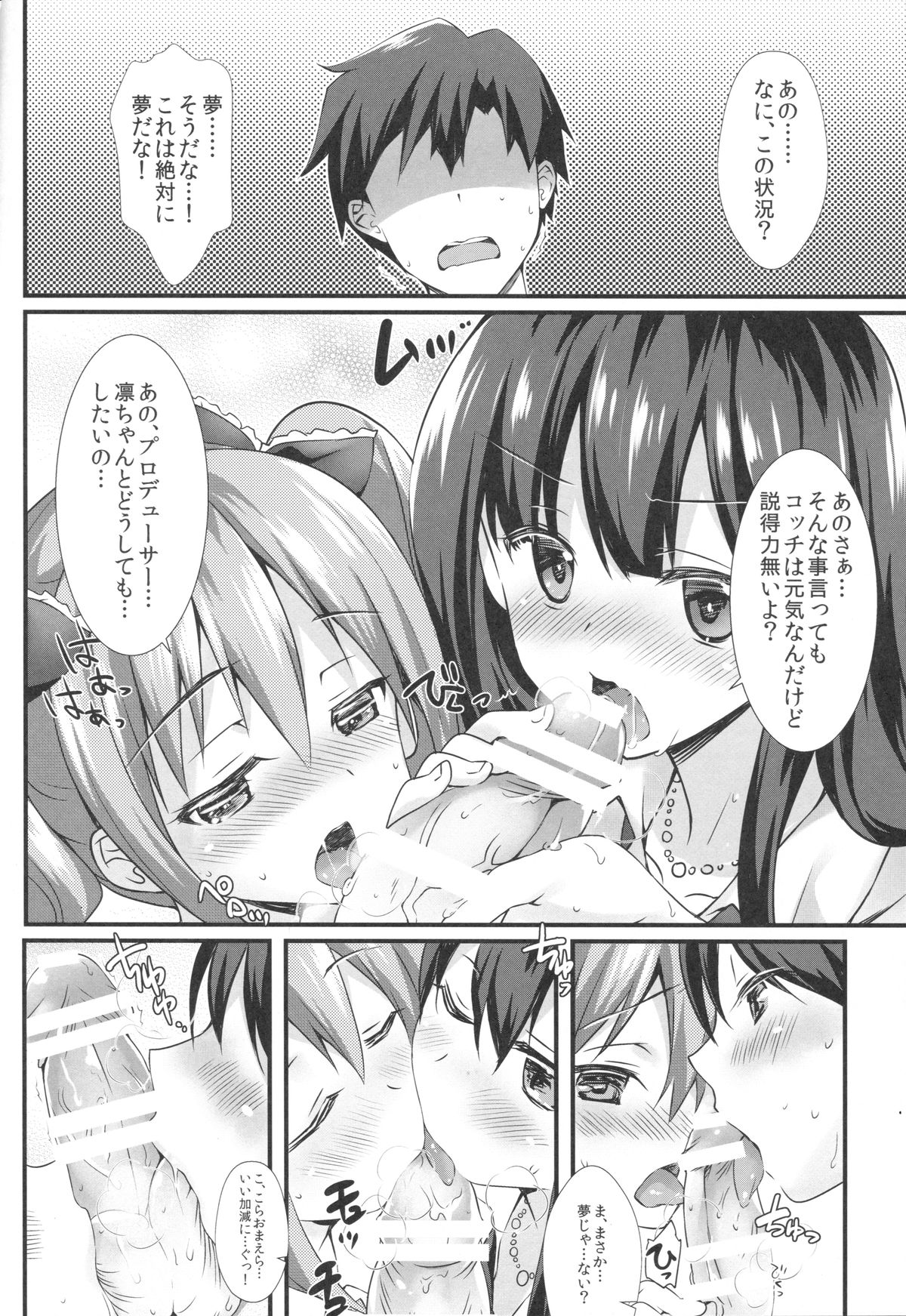 Futari no Cinderella page 9 full