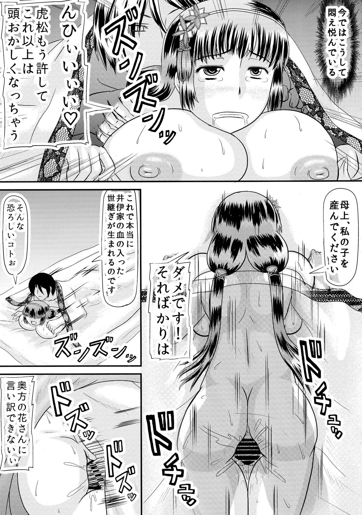 Tora Dharma page 11 full