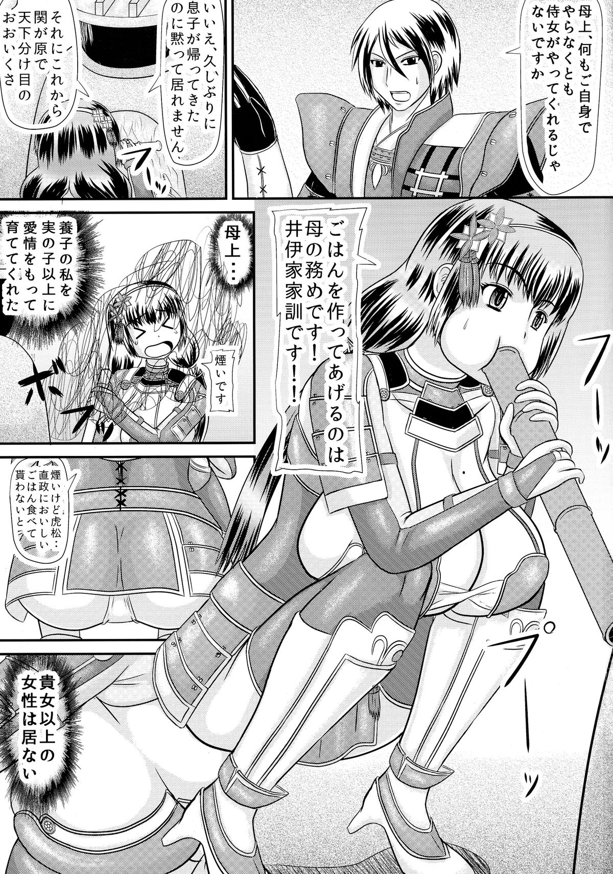Tora Dharma page 3 full