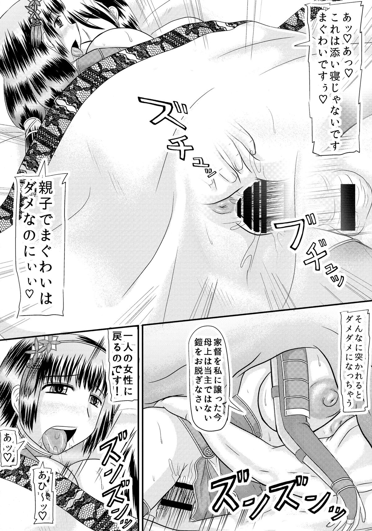 Tora Dharma page 8 full