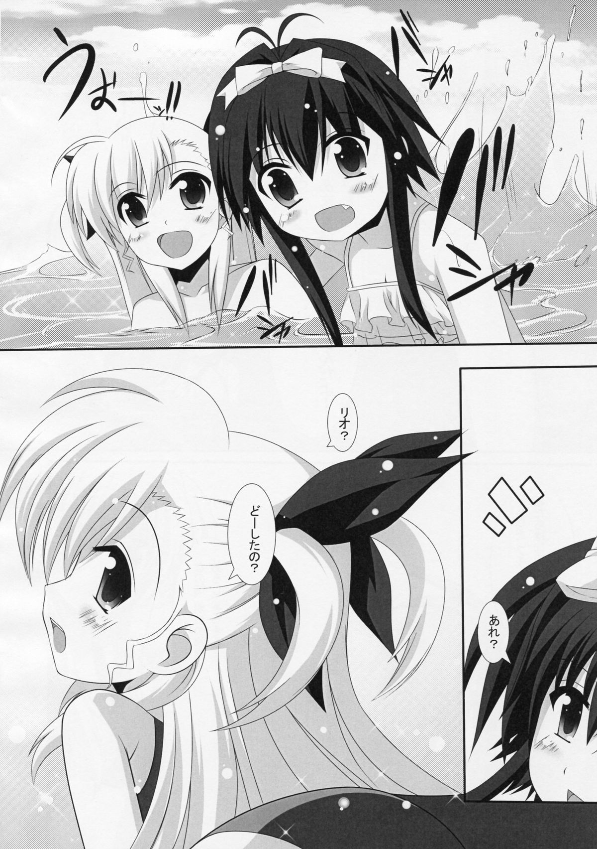 Sexual Drive #02 page 11 full