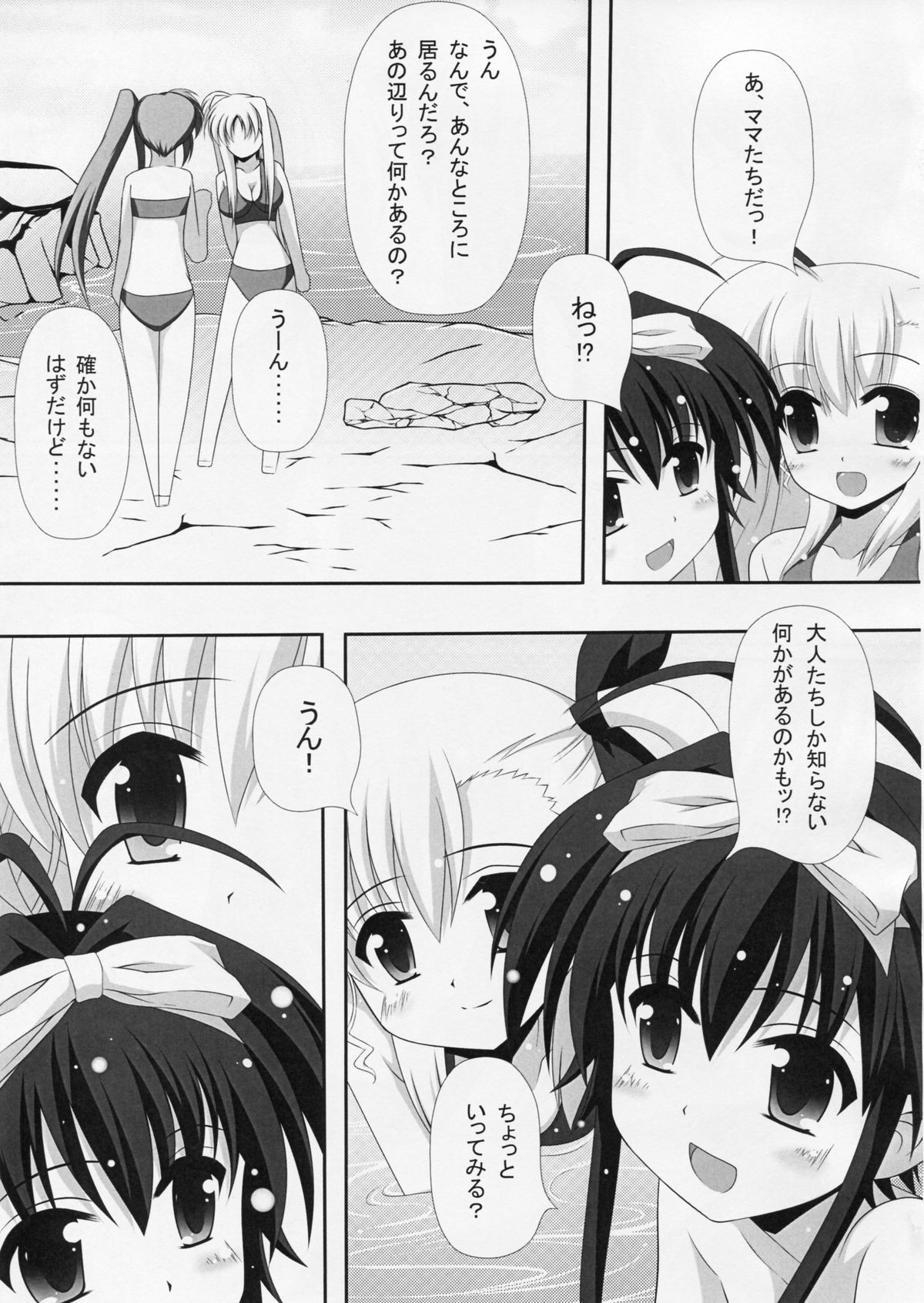 Sexual Drive #02 page 12 full