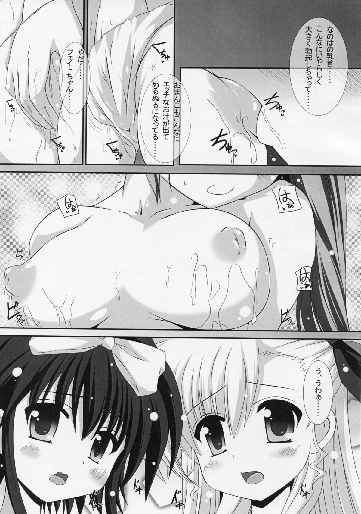 Sexual Drive #02 page 4 full