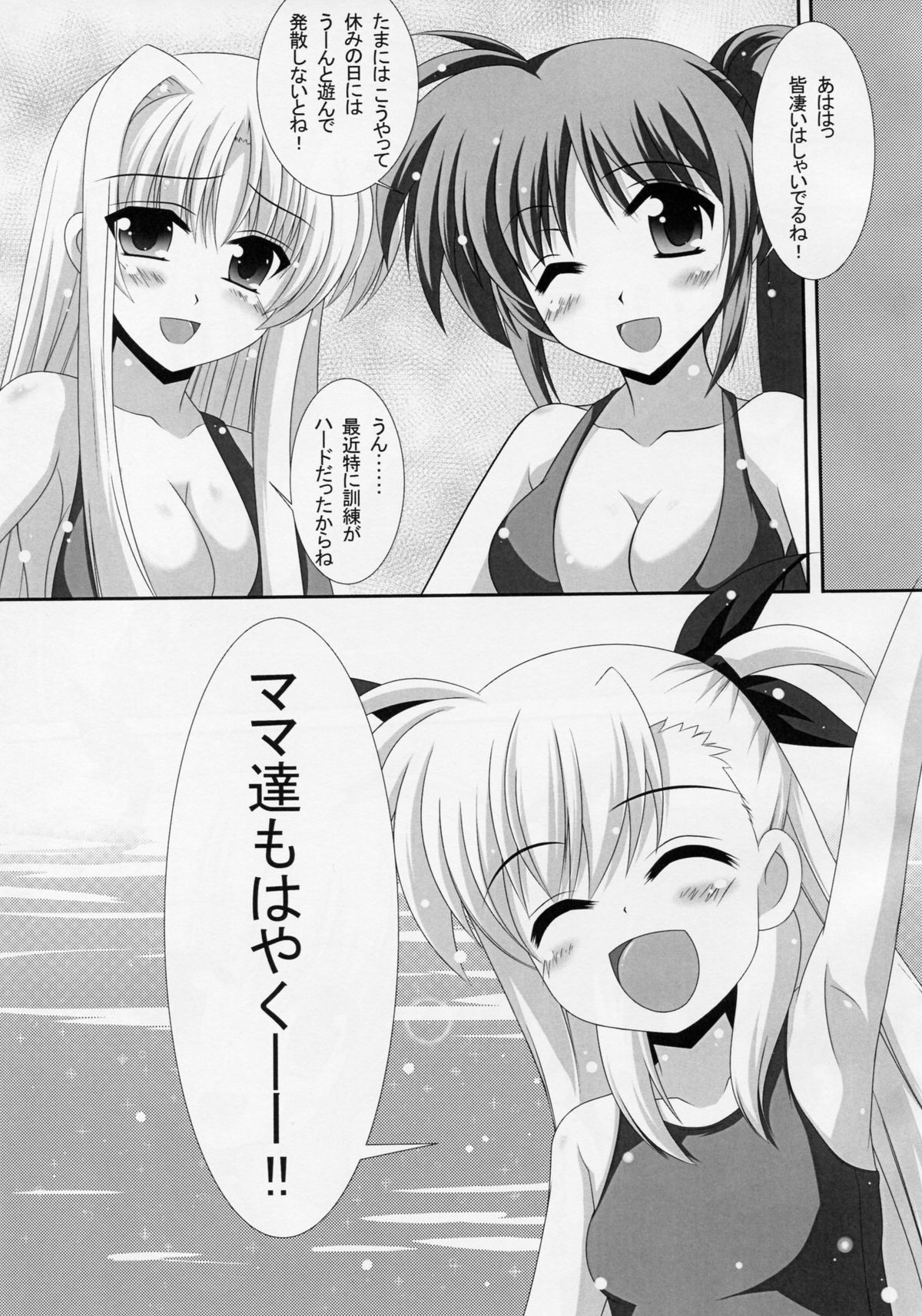 Sexual Drive #02 page 8 full