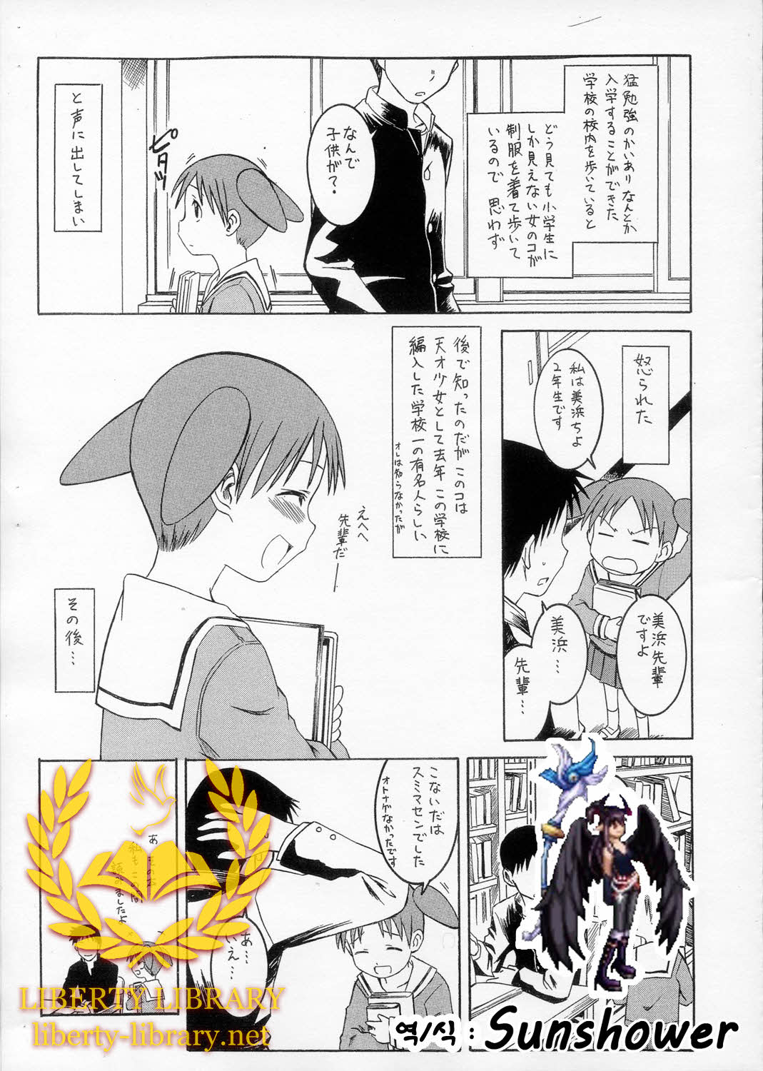Omake Toshishita no Senpai page 1 full