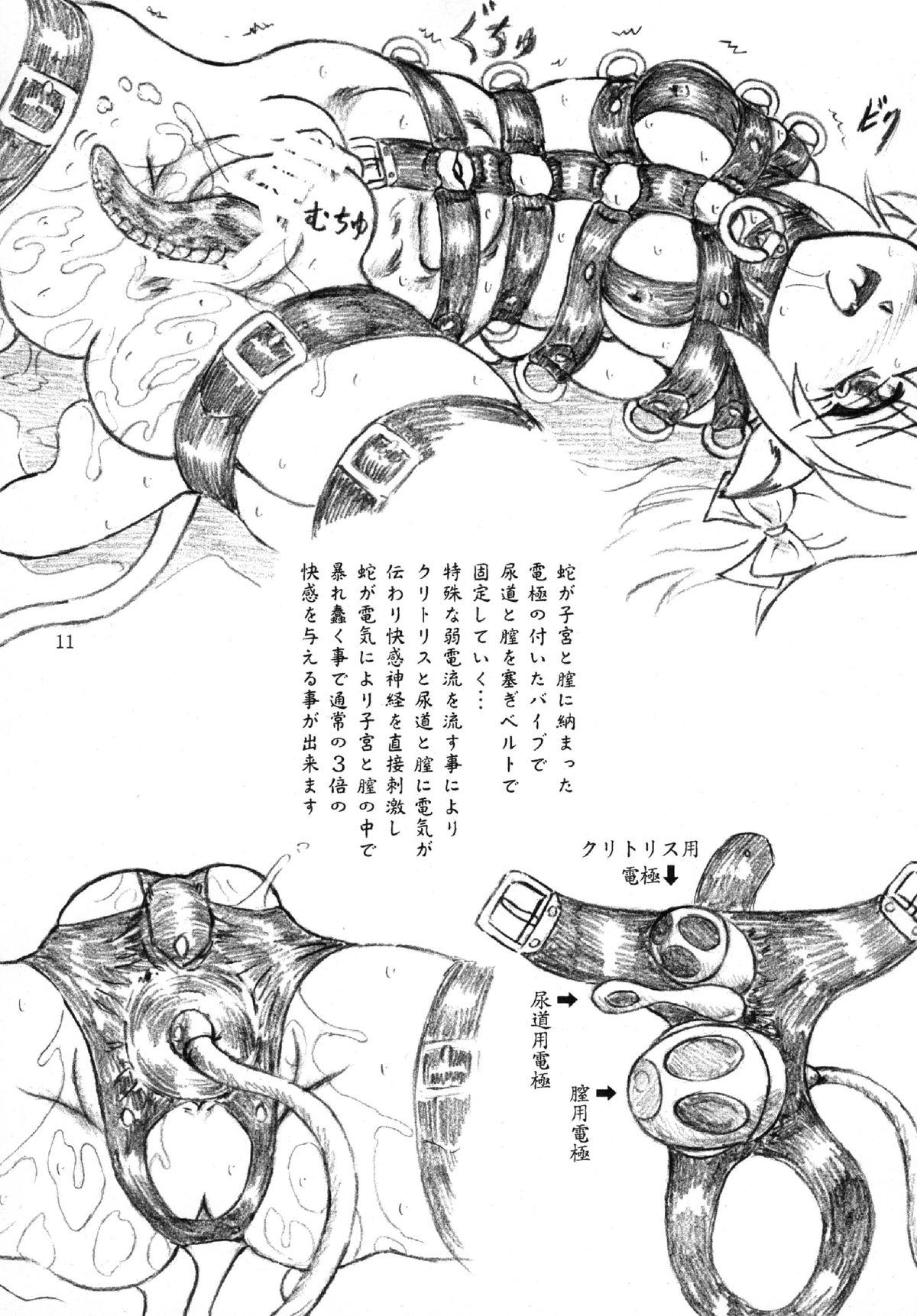 Gyuuniku Shoujo to Esagakari to Ojou-sama page 10 full