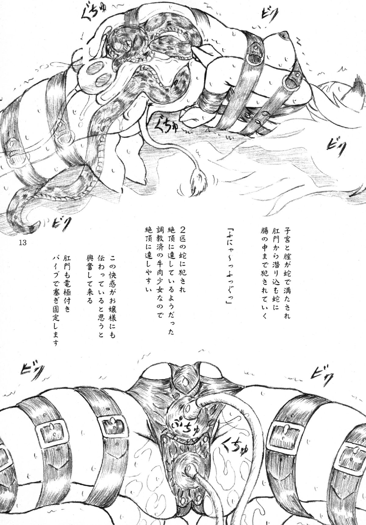 Gyuuniku Shoujo to Esagakari to Ojou-sama page 12 full