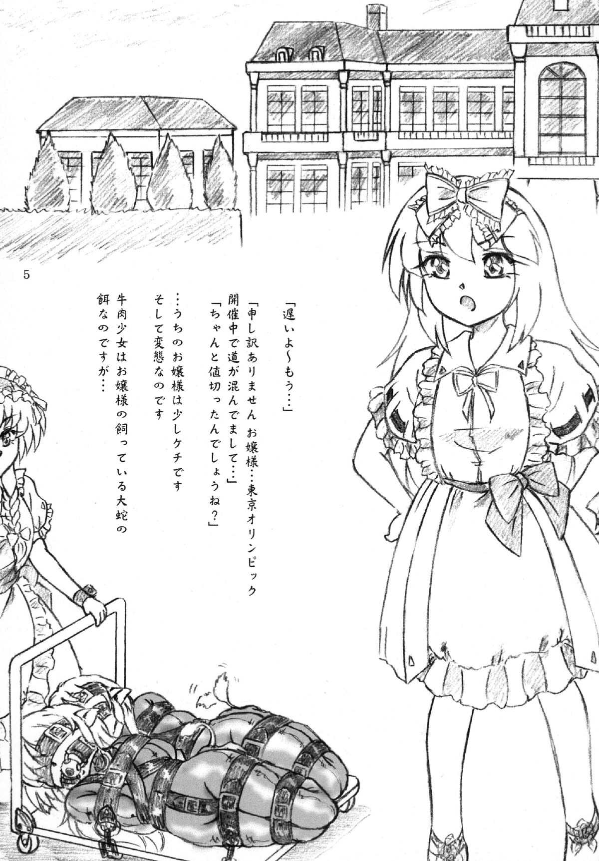 Gyuuniku Shoujo to Esagakari to Ojou-sama page 4 full