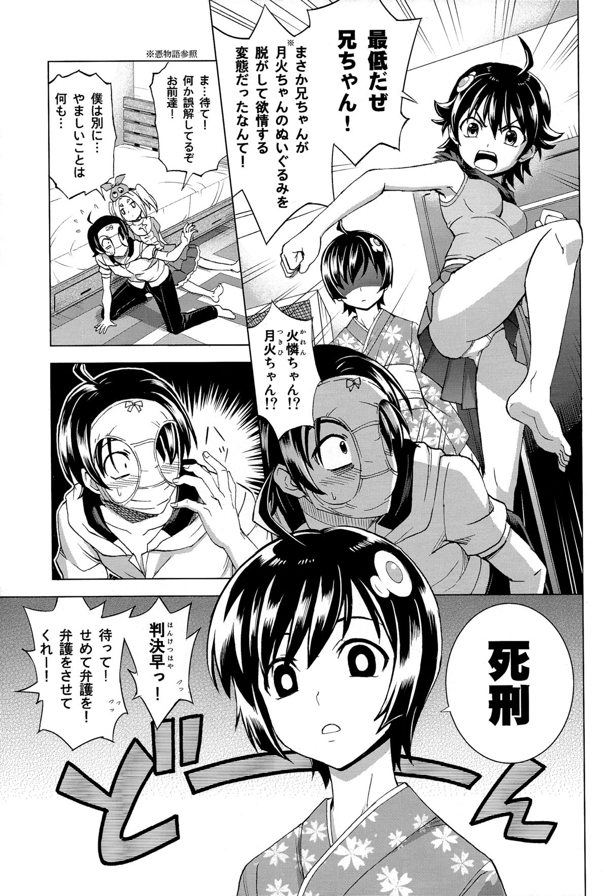 Hentai Judgment page 11 full